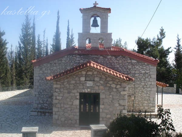 Church of Apostolia