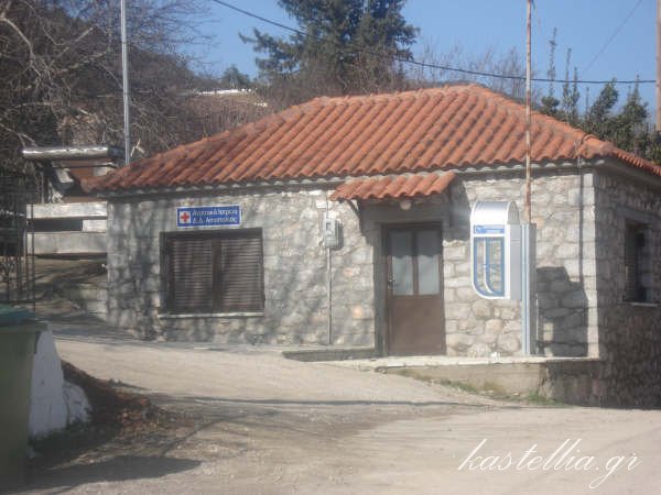 Medical Office of Apostolia