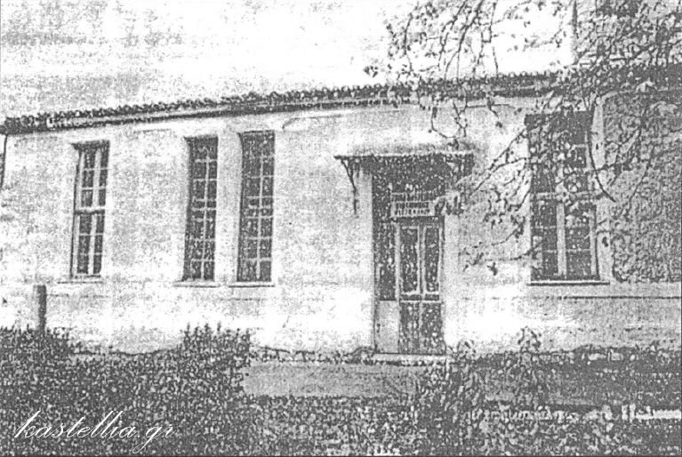 Το παλιό δημοτικό σχολείο (Δωρεά Ανδρέα Συγγρού)
